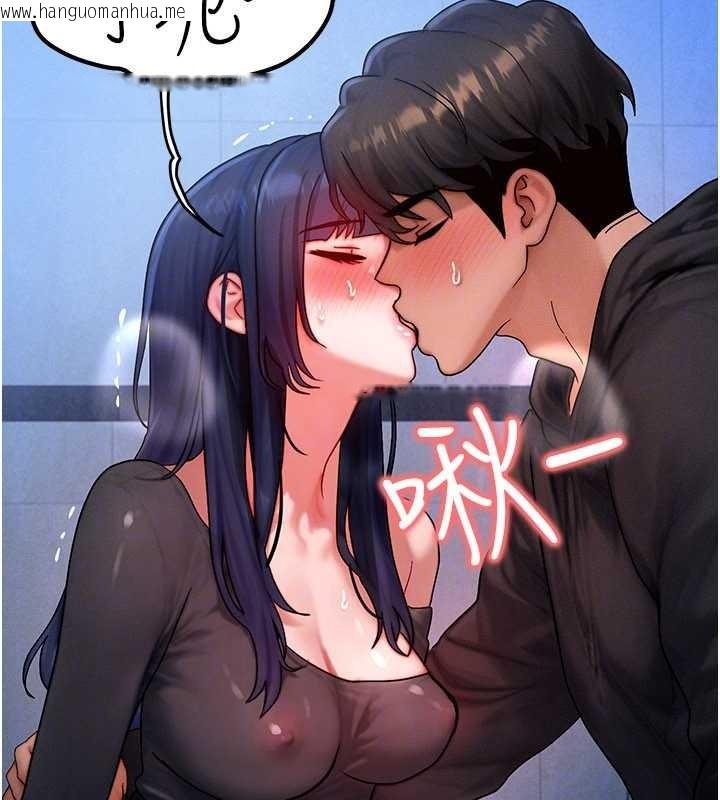 韩国漫画等价交换人生韩漫_等价交换人生-第45话-主人…我好幸福在线免费阅读-韩国漫画-第122张图片