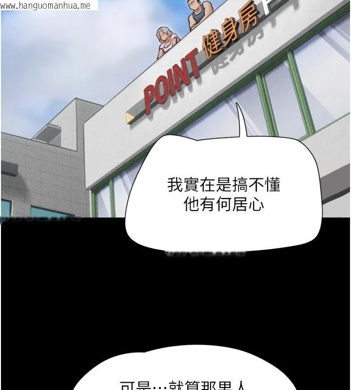 韩国漫画韶恩韩漫_韶恩-第82话-减免债务的秘密交易在线免费阅读-韩国漫画-第52张图片