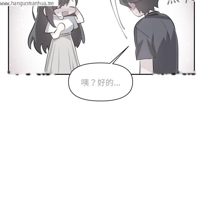 韩国漫画虚拟仙境韩漫_虚拟仙境-第45话在线免费阅读-韩国漫画-第31张图片