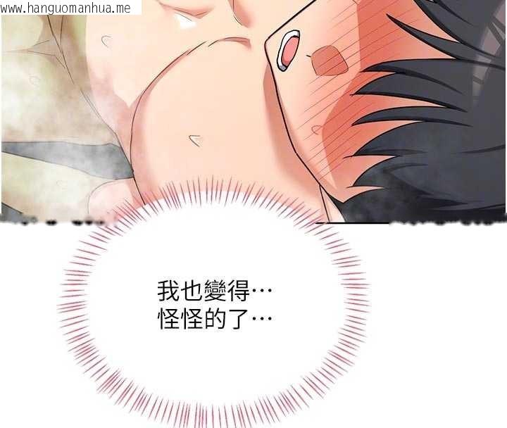 韩国漫画熟女交换计划韩漫_熟女交换计划-第53话-今天一定要拿下妳!在线免费阅读-韩国漫画-第93张图片