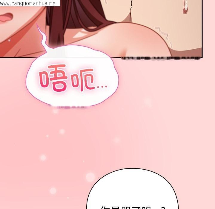 韩国漫画摸鱼生存指南/上班不要太认真韩漫_摸鱼生存指南/上班不要太认真-第32话在线免费阅读-韩国漫画-第148张图片