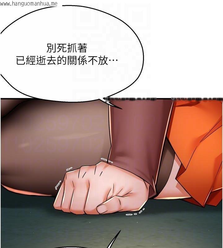 韩国漫画痒乐多阿姨韩漫_痒乐多阿姨-第92话-我来让妳忘记他在线免费阅读-韩国漫画-第74张图片