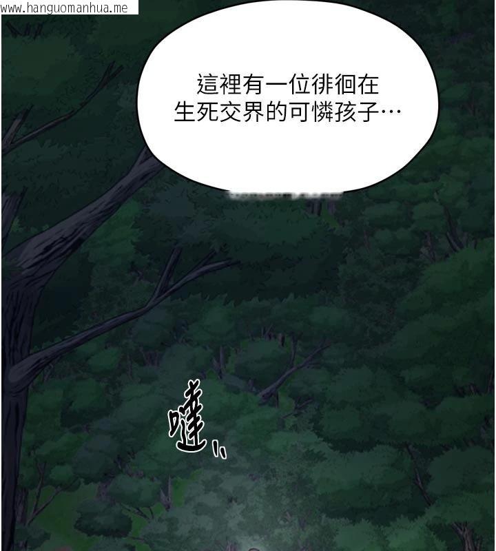 韩国漫画最强家丁韩漫_最强家丁-最终话-愿再次相见的那天到来在线免费阅读-韩国漫画-第129张图片
