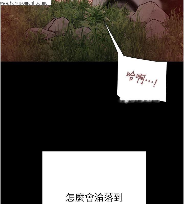 韩国漫画掠夺行动韩漫_掠夺行动-第88话-最后再好好疼妳一次在线免费阅读-韩国漫画-第40张图片