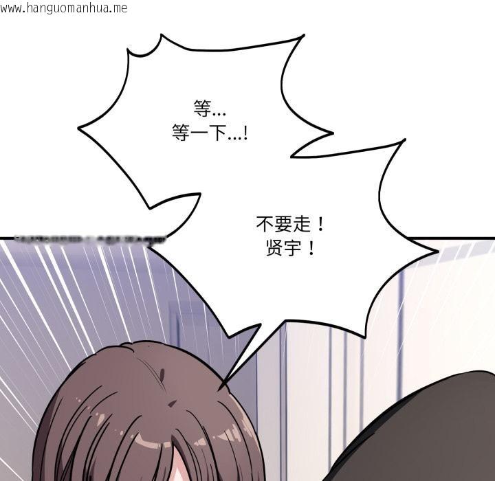 韩国漫画当狗不丢人韩漫_当狗不丢人-第40话在线免费阅读-韩国漫画-第159张图片