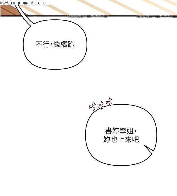 韩国漫画玩转学姐韩漫_玩转学姐-第93话-霸道女的隐密提议在线免费阅读-韩国漫画-第131张图片