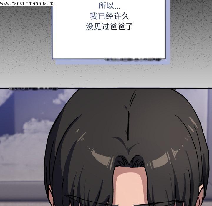 韩国漫画当狗不丢人韩漫_当狗不丢人-第40话在线免费阅读-韩国漫画-第19张图片