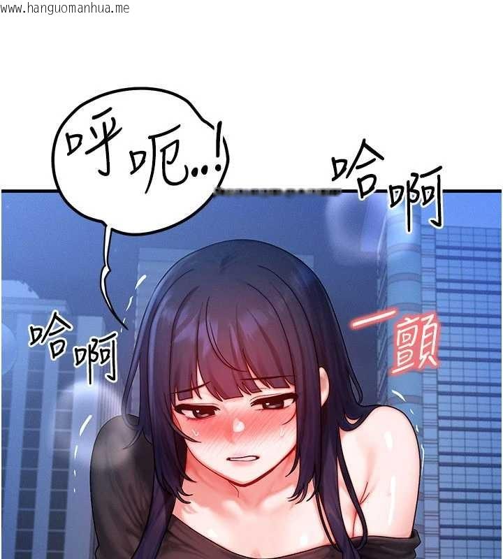 韩国漫画等价交换人生韩漫_等价交换人生-第45话-主人…我好幸福在线免费阅读-韩国漫画-第48张图片