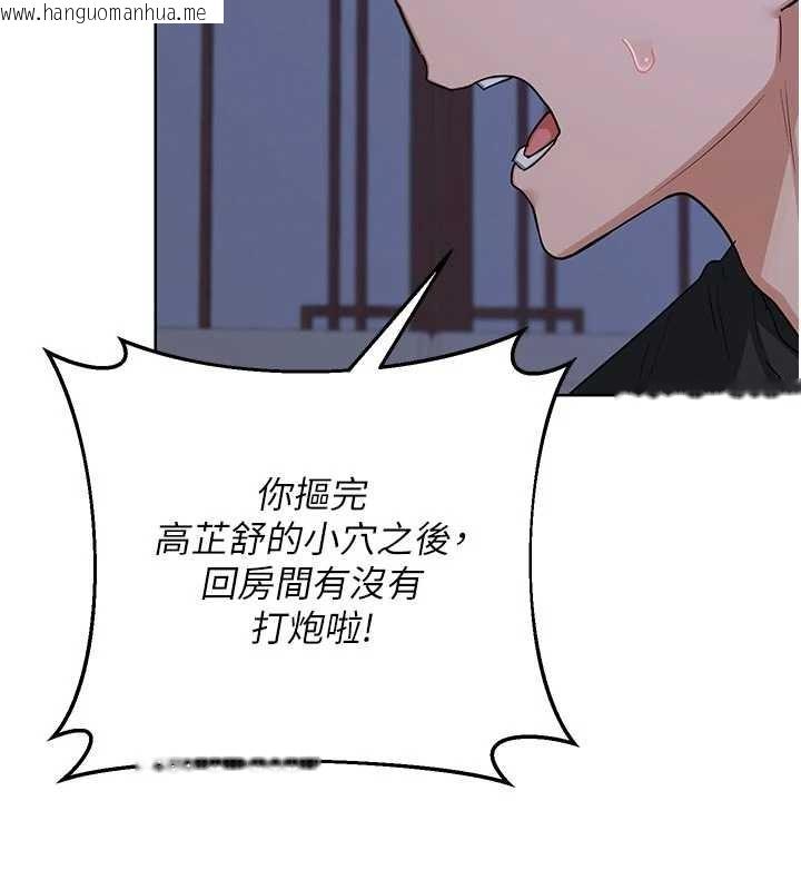 韩国漫画熟女交换计划韩漫_熟女交换计划-第53话-今天一定要拿下妳!在线免费阅读-韩国漫画-第144张图片