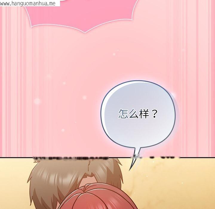 韩国漫画摸鱼生存指南/上班不要太认真韩漫_摸鱼生存指南/上班不要太认真-第32话在线免费阅读-韩国漫画-第120张图片