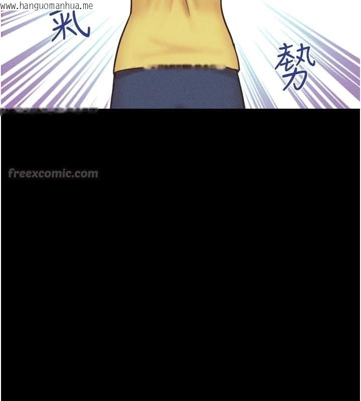 韩国漫画韶恩韩漫_韶恩-第82话-减免债务的秘密交易在线免费阅读-韩国漫画-第84张图片