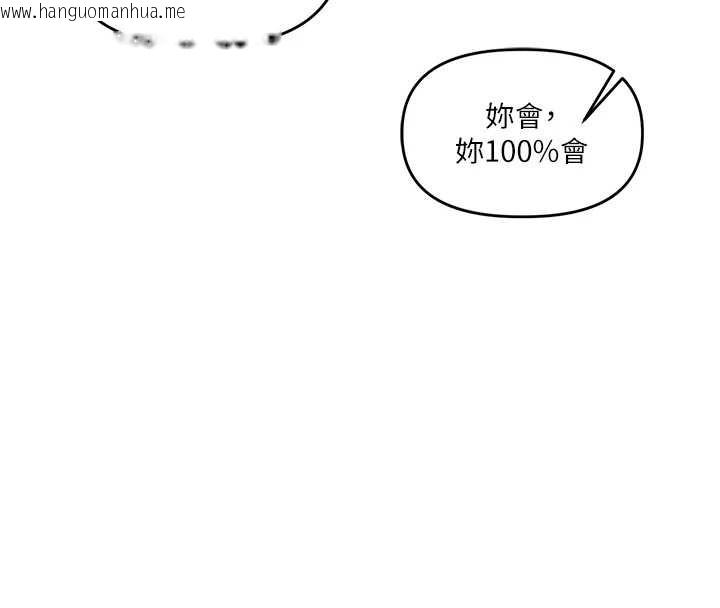 韩国漫画玩转学姐韩漫_玩转学姐-第93话-霸道女的隐密提议在线免费阅读-韩国漫画-第118张图片