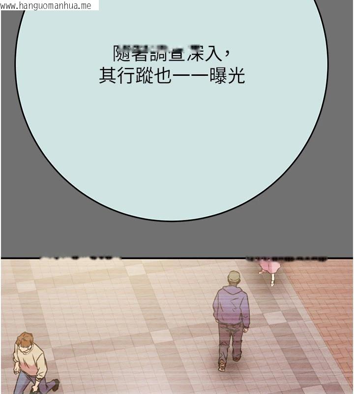 韩国漫画掠夺行动韩漫_掠夺行动-第88话-最后再好好疼妳一次在线免费阅读-韩国漫画-第122张图片