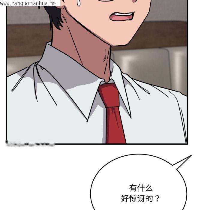 韩国漫画当狗不丢人韩漫_当狗不丢人-第40话在线免费阅读-韩国漫画-第35张图片