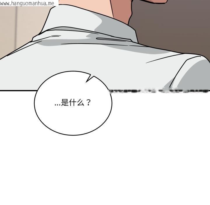 韩国漫画当狗不丢人韩漫_当狗不丢人-第40话在线免费阅读-韩国漫画-第178张图片