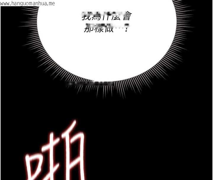 韩国漫画猎艳管理员韩漫_猎艳管理员-第24话-主动张开双腿求欢的人妻在线免费阅读-韩国漫画-第159张图片