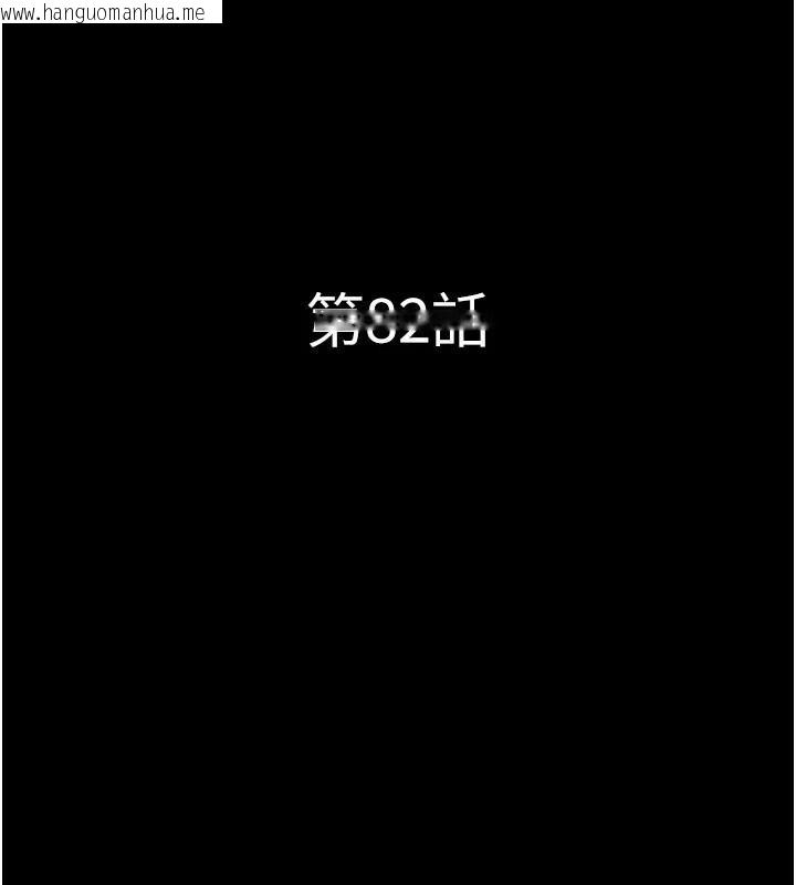 韩国漫画韶恩韩漫_韶恩-第82话-减免债务的秘密交易在线免费阅读-韩国漫画-第18张图片