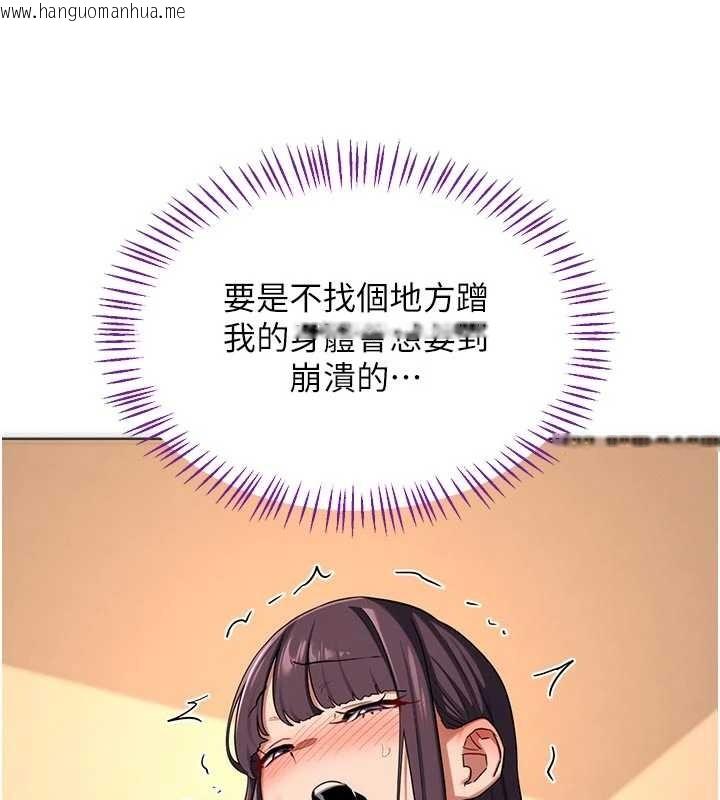 韩国漫画熟女交换计划韩漫_熟女交换计划-第53话-今天一定要拿下妳!在线免费阅读-韩国漫画-第12张图片