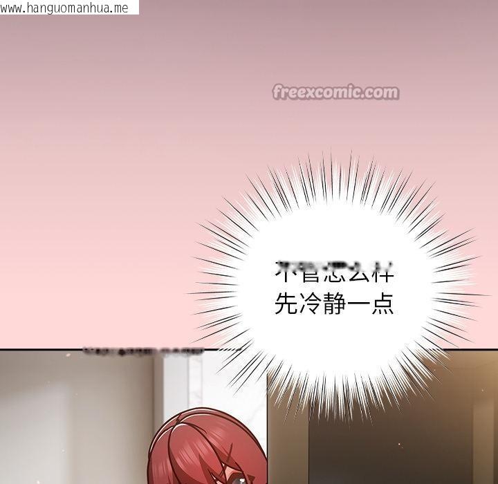 韩国漫画摸鱼生存指南/上班不要太认真韩漫_摸鱼生存指南/上班不要太认真-第32话在线免费阅读-韩国漫画-第14张图片