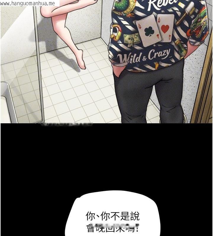 韩国漫画韶恩韩漫_韶恩-第82话-减免债务的秘密交易在线免费阅读-韩国漫画-第141张图片