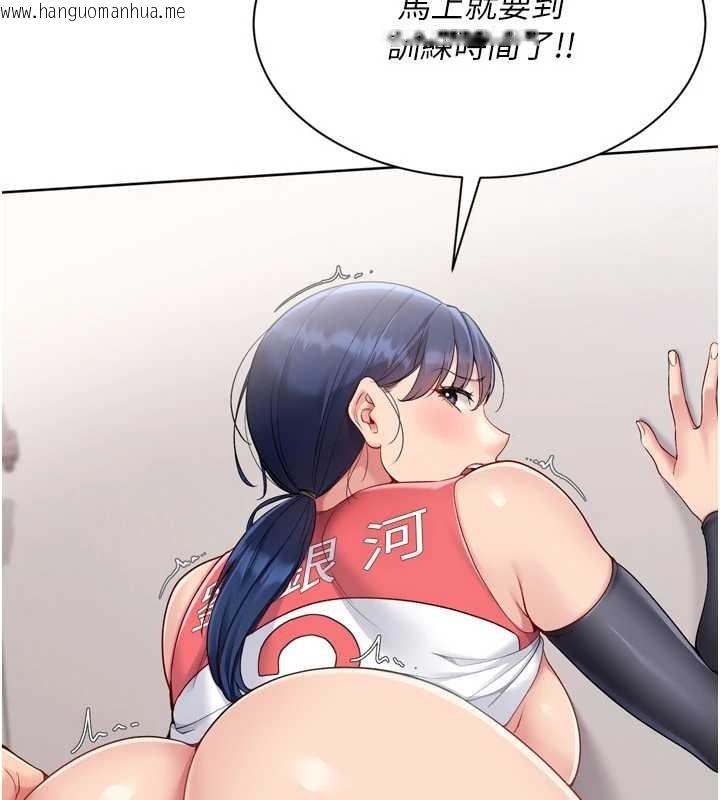 韩国漫画Set-up!排球少女韩漫_Set-up!排球少女-第80话-用妳的鲍鱼展现诚意在线免费阅读-韩国漫画-第77张图片