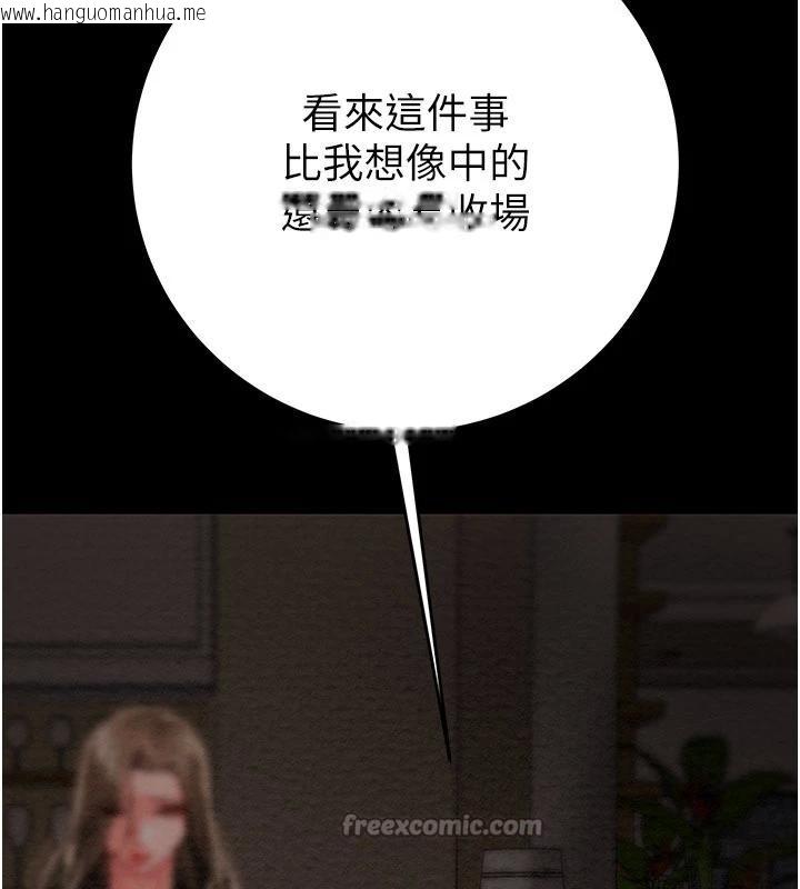 韩国漫画掠夺行动韩漫_掠夺行动-第88话-最后再好好疼妳一次在线免费阅读-韩国漫画-第140张图片