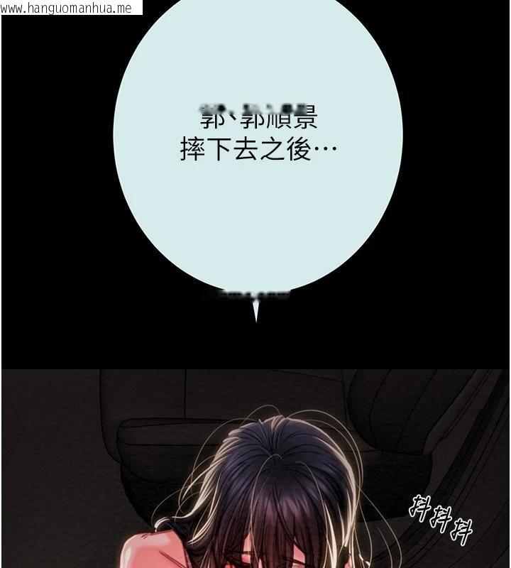 韩国漫画掠夺行动韩漫_掠夺行动-第88话-最后再好好疼妳一次在线免费阅读-韩国漫画-第75张图片