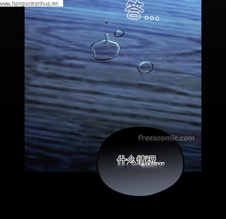 韩国漫画傻瓜病毒韩漫_傻瓜病毒-第54话在线免费阅读-韩国漫画-第126张图片