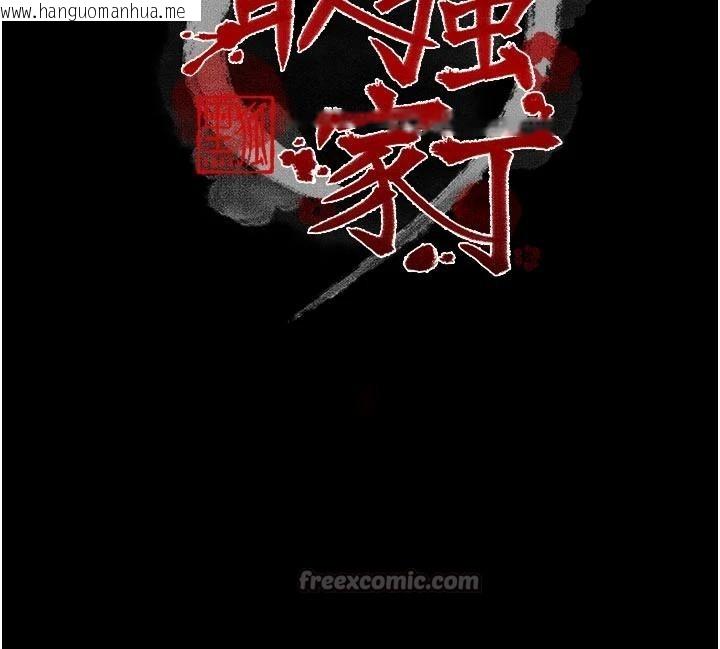 韩国漫画最强家丁韩漫_最强家丁-最终话-愿再次相见的那天到来在线免费阅读-韩国漫画-第14张图片