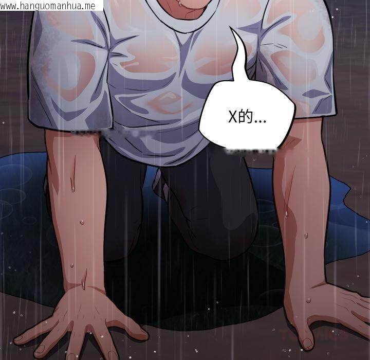 韩国漫画傻瓜病毒韩漫_傻瓜病毒-第54话在线免费阅读-韩国漫画-第45张图片