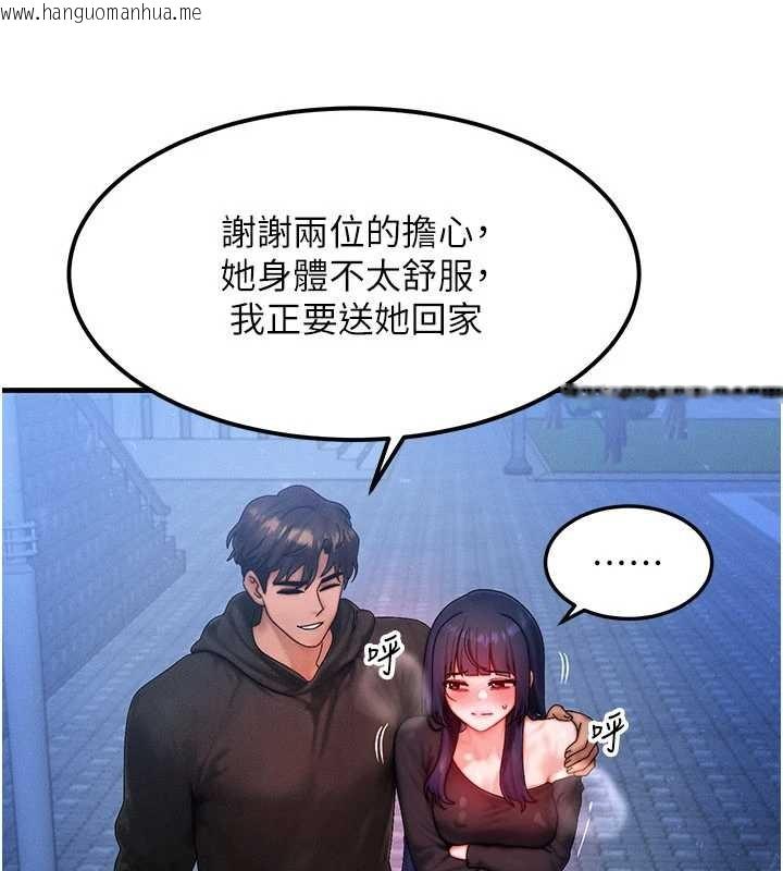 韩国漫画等价交换人生韩漫_等价交换人生-第45话-主人…我好幸福在线免费阅读-韩国漫画-第52张图片