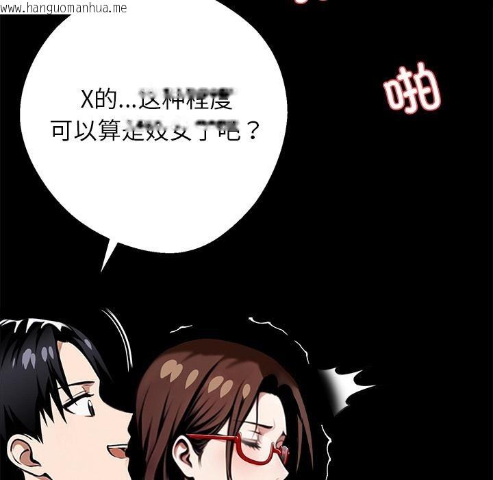 韩国漫画黑道X上班族/我身体里的那个家伙韩漫_黑道X上班族/我身体里的那个家伙-第42话在线免费阅读-韩国漫画-第74张图片