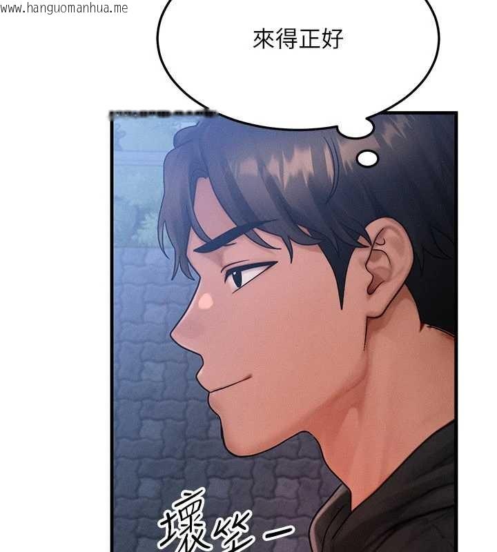 韩国漫画等价交换人生韩漫_等价交换人生-第45话-主人…我好幸福在线免费阅读-韩国漫画-第33张图片