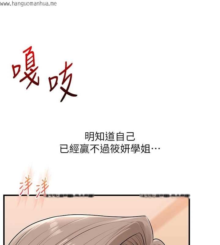 韩国漫画玩转学姐韩漫_玩转学姐-第93话-霸道女的隐密提议在线免费阅读-韩国漫画-第41张图片