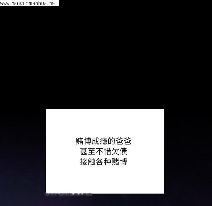 韩国漫画当狗不丢人韩漫_当狗不丢人-第40话在线免费阅读-韩国漫画-第12张图片