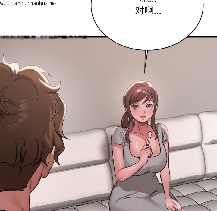 韩国漫画想要拥有她/渴望占有她韩漫_想要拥有她/渴望占有她-第97话在线免费阅读-韩国漫画-第143张图片