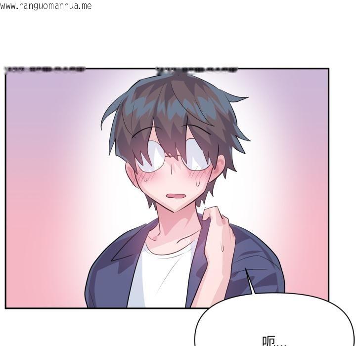 韩国漫画虚拟仙境韩漫_虚拟仙境-第45话在线免费阅读-韩国漫画-第24张图片