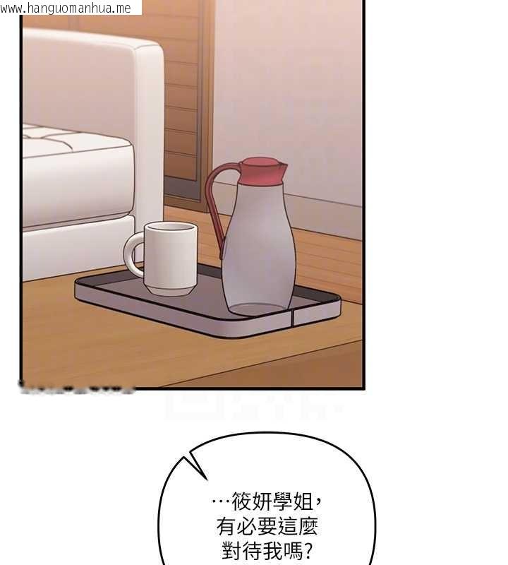 韩国漫画玩转学姐韩漫_玩转学姐-第93话-霸道女的隐密提议在线免费阅读-韩国漫画-第113张图片