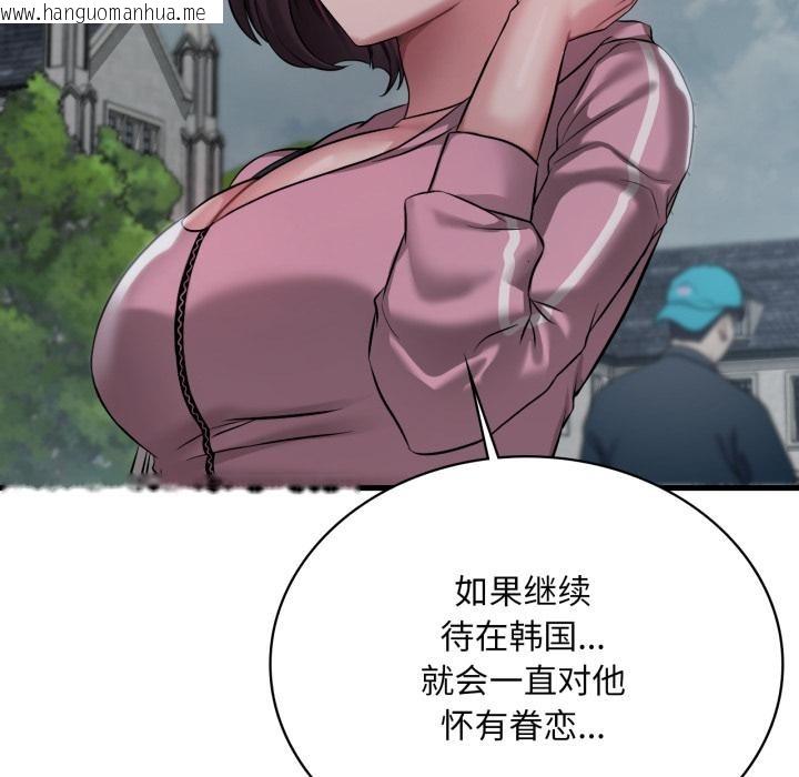 韩国漫画想要拥有她/渴望占有她韩漫_想要拥有她/渴望占有她-第97话在线免费阅读-韩国漫画-第109张图片