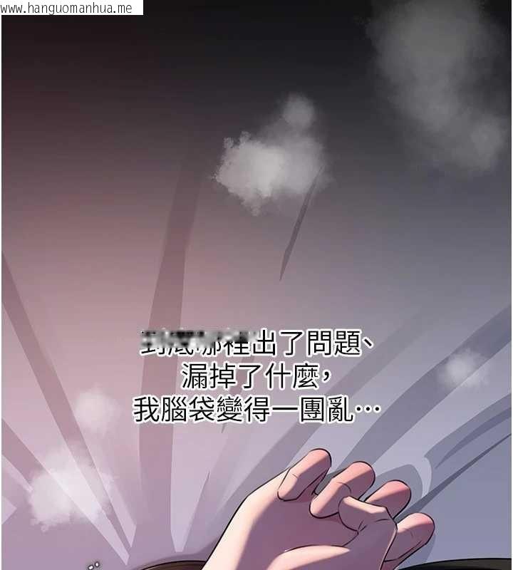 韩国漫画岳母为何那样韩漫_岳母为何那样-第86话-妳休想逃出我的手掌心在线免费阅读-韩国漫画-第128张图片