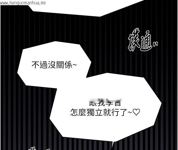 韩国漫画最强家丁韩漫_最强家丁-最终话-愿再次相见的那天到来在线免费阅读-韩国漫画-第49张图片