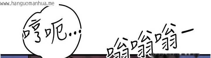 韩国漫画等价交换人生韩漫_等价交换人生-第45话-主人…我好幸福在线免费阅读-韩国漫画-第41张图片