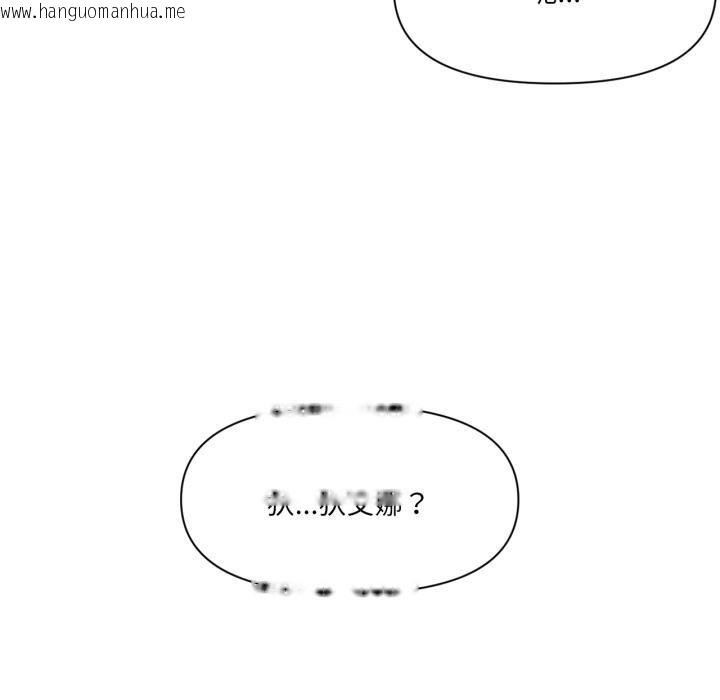 韩国漫画虚拟仙境韩漫_虚拟仙境-第45话在线免费阅读-韩国漫画-第25张图片