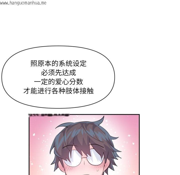 韩国漫画虚拟仙境韩漫_虚拟仙境-第45话在线免费阅读-韩国漫画-第52张图片