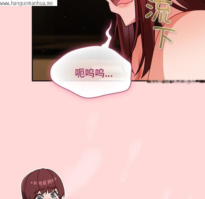 韩国漫画摸鱼生存指南/上班不要太认真韩漫_摸鱼生存指南/上班不要太认真-第32话在线免费阅读-韩国漫画-第150张图片