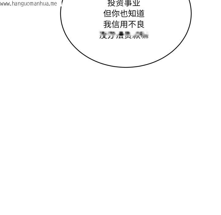 韩国漫画当狗不丢人韩漫_当狗不丢人-第40话在线免费阅读-韩国漫画-第33张图片