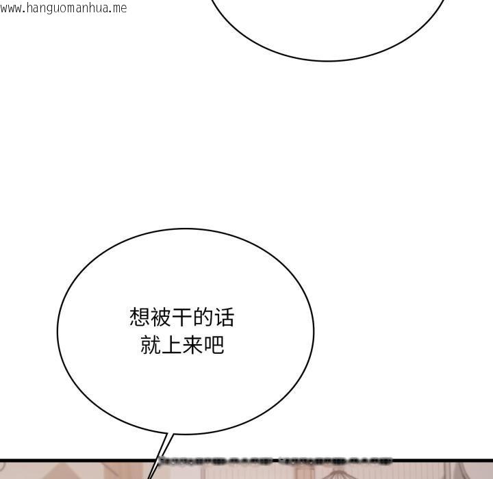 韩国漫画想要拥有她/渴望占有她韩漫_想要拥有她/渴望占有她-第97话在线免费阅读-韩国漫画-第50张图片