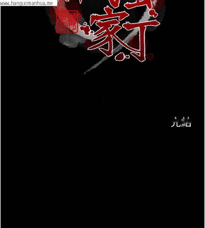 韩国漫画最强家丁韩漫_最强家丁-最终话-愿再次相见的那天到来在线免费阅读-韩国漫画-第183张图片