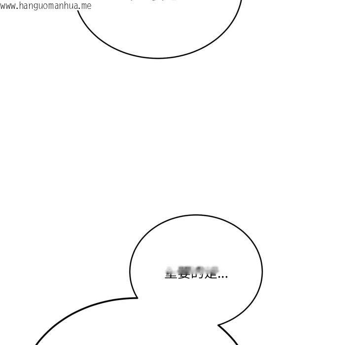 韩国漫画当狗不丢人韩漫_当狗不丢人-第40话在线免费阅读-韩国漫画-第147张图片