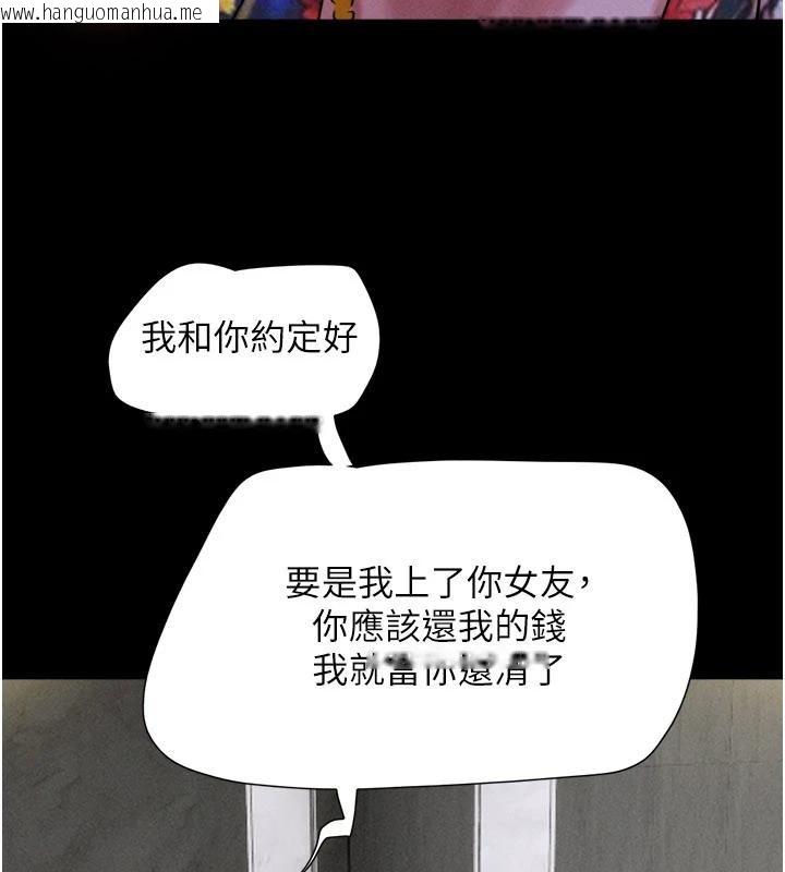 韩国漫画韶恩韩漫_韶恩-第82话-减免债务的秘密交易在线免费阅读-韩国漫画-第35张图片